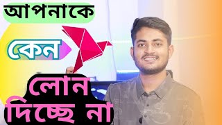 Bkash loan system || bkash loan 2024 মাত্র তিন মিনিটে বিকাশ থেকে লোন নিন ২০০০০ টাকা ৩ টি শর্ত