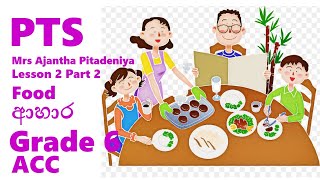 PTS Grade 6 | ගුණ නොනසා සුරකිමු අපි ආහාර - 2 කොටස | Food