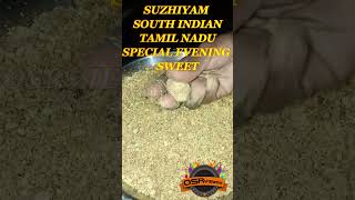 இனிப்பு சுழியம் | Suzhiyam South Indian Tamil Nadu special Evening sweet | OSRVIEWSS