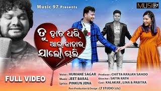 Tu Hata Dhari Au Kahara Jaa Lo Chali | Offical Music Video | Full HD | Jeet Baral | Hmane Sagar