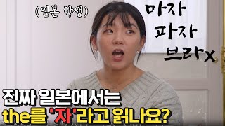 영어 앞에서는 평등한 한국과 일본