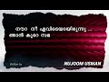 മഹർ mahar part 16 shahul malayil story nujoom usman അജുവിനെ നൗറ കാണുമോ