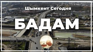 Бадам- река в нашем городе Шымкент 9.03.2021 - пр.Республики - Таштракт