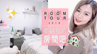 #淘寶家品  [中字] 一起來參觀我的ins風房間 ♥ 檸檬頭 ♥ my ins style room tour ♥ Lemonhead ♥ #淘寶家具