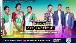 SAKWA SADEKAN  ||NEW DAHAR  SONG2023||PRASAD,SAGAR.MAJHIA||CHINKI||PUJA ||SUKANTI