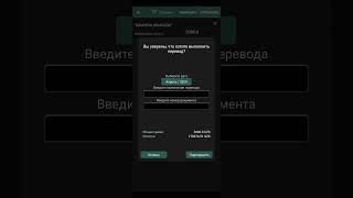 Начислить деньги на карту через приложение Xalq Bank Business (моментально)