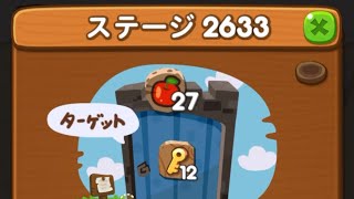 LINEポコポコ エリア176 ステージ2633 アイテム未使用クリア