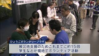 熊本地震から3年　兵庫からボランティアが現地調査へ