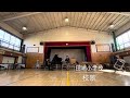 北区立田端小学校・校歌 everly