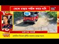 bankura news বাঁকুড়ার তালডাংরায় জন্ডিস আতঙ্ক গত আড়াই মাসে গ্রামে আক্রান্ত প্রায় ২৫০ bangla news