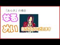 【なるめい生誕祭文字起こし】ライブしてます？これ【友達からのボイスメッセージ】