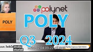 POLY  Q3  2024