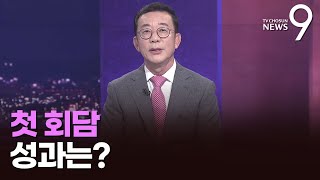 대통령실 홍철호 정무수석에게 듣는 첫 영수회담 성과는 [인터뷰]