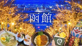 [Hakodate Tourism] Traveling alone in Hakodate in winter!