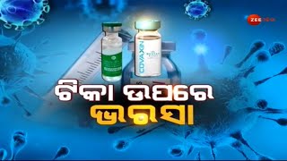 Special Discussion: ଟିକା ନେଇଛନ୍ତି ତ ? । Book A Slot And Take Vaccine Immediately । Top News