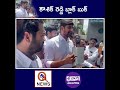 కౌశిక్ రెడ్డి బ్లాక్ బుక్ koushikreddy brs congress qnewslive