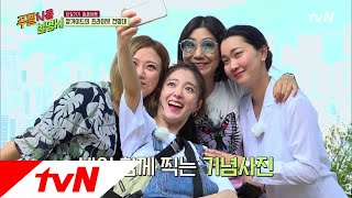 Weekend PlayList 프라이빗 전망대! 탁 트인 홍콩을 배경으로 인증샷! 181118 EP.8