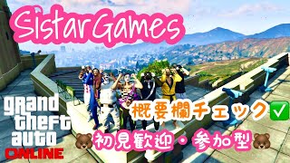 GTA5 楽しくジョブ回しやります(^^)参加お待ちしております！！エンジョイ勢～初見歓迎・参加型～【ボイチャ可能】