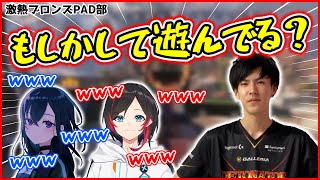 仲良くモタモタする一ノ瀬うるはとうるかさん【激熱ブロンズPAD部】切り抜き【一ノ瀬うるは　あれる　うるか】