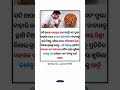 ଶୁଖିଲା କାଶ କେମିତି ରଖିବେ shorts viral trending odia odiagk odiafact odiavlog odisha