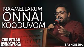 Naamellarum Onnai Kooduvom | Malayalam Christian Worship Song | BR. SHIJIN SHA