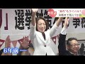 参議院選まで１か月…北海道選挙区３議席の行方は？候補乱立し、与野党とも「身内もライバル」に