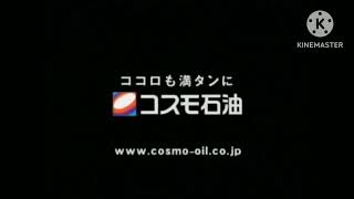 コスモ石油 LOGO HISTORY