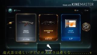 [CODBO3] #5 新武器確定ガチャ回したらまさかの！？