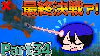 【Minecraft】前線基地を作っていざ突撃だ!!!クラフト無しでエルダーガーディアンを倒す！【3章・Part34】