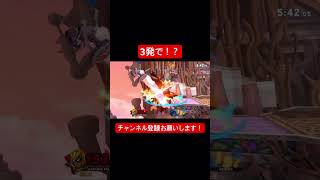 ロボットを3発で倒すキャプテン・ファルコン　#スマブラ #スマブラsp #即死コン #即死コンボ #撃墜コンボ #神撃墜 #キャプテンファルコン #ロボット #モエチャッカファイア #メテオ