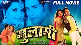 गुलामी - Gulami | Super Hit Bhojpuri Full Movie | Dinesh Lal Yadav "Nirhua" | Bhojpuri Film