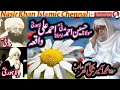 maulana muhammad ameer bijli ghar r.a molana hussain ahmad madani ao molana ahmad ali lahori waqia