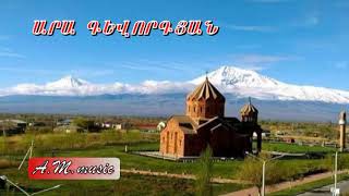 Ara Gevorgyan - Sis  /Արա Գևորգյան - ՍԻՍ