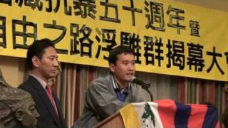 西藏问题 50周年纽约纪念会（5） 藏青会声明 2 Tibetan Youth Congress 2