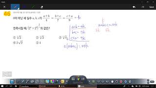 창규야7454546 지수법칙 1강 46번