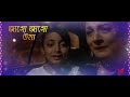 jaago uma জাগো উমা lyrical uma rupankar bagchi anupam roy jisshu sara svf music