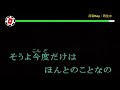 カラオケ，　北国行きで， 朱里エイコ