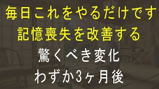 日本の高齢者が最も心配していることは何ですか? – 老後も記憶喪失を防ぎ自立した生活を送る方法