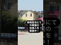 【料理人募集中】 福島県 南相馬市 中華料理 求人 求人動画 料理人