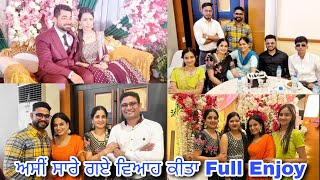 India ਤੋਂ ਆ ਕੇ ਸਾਰੇ ਗਏ ਵਿਆਹ ਦੇਖਣ ਬਹੁਤ Enjoy ਕੀਤਾ ਸਾਰਿਆ ਨੇ |NewMarriage Vlog|@RISHTAYFOREVER