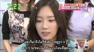 [Thaisub] 130924 Su Matan - SNSD