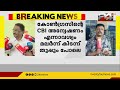 കോൺഗ്രസിന്റെ cbi അന്വേഷണം വേണമെന്ന ആവശ്യം മലർന്ന് കിടന്ന് തുപ്പും പോലെ എ കെ ബാലൻ