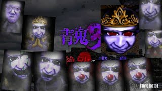 青鬼3 ボス戦まとめ