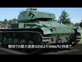 【ゆっくり兵器解説】洗練されたデザインの軽戦車、m24チャーフィー