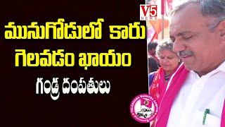 మునుగోడులో కారు గెలుపు ఖాయం- MLA Gandra Venkata Ramana Reddy \u0026 Jyothi Face to Face | V5 News