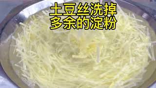 #酸辣土豆丝 这么做，怎么吃都吃不够#跟抖音学做菜 #美食教程