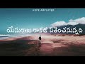 nuthnavathsaram telugu new year christian song 2025 a.r.stevenson and ramya nalluri