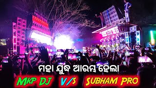 Dj Mkp Pipili V/s Dj Subham Pipili Face To Face Hevay Dj Competition In Bodak Bhadrak Gyana Technic