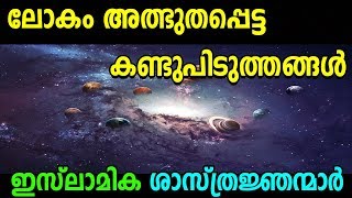 ലോകത്ത് അത്ഭുതം കാട്ടി ഇസ്ലാമിക ശസ്ത്രക്ജന്‍മാര്‍ | latest islamic speech marhaba media 2018