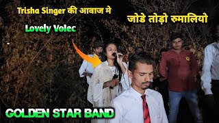 R K golden star band Trisha singer